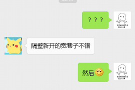 海拉尔专业要账公司如何查找老赖？